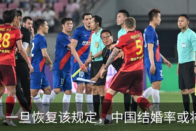 一旦恢复该规定，中国结婚率或将大幅上涨，离婚率也会有所下降