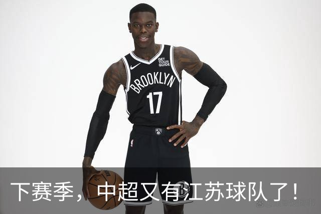 下赛季，中超又有江苏球队了！