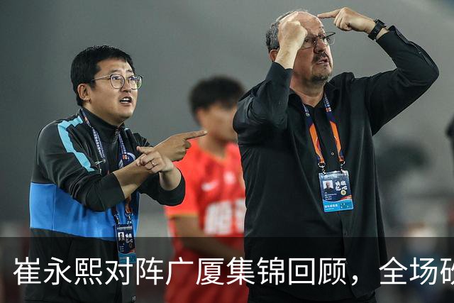 崔永熙对阵广厦集锦回顾，全场砍下16分2篮板带队取胜