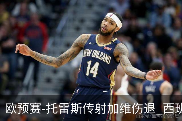 欧预赛-托雷斯传射加维伤退 西班牙3-1格鲁吉亚