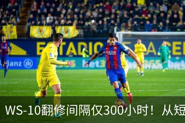 WS-10翻修间隔仅300小时！从短板到成熟，中国发动机走了多久？